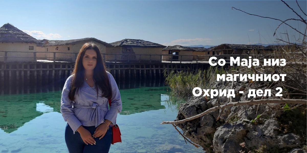 magic_city_Ohrid_1200x600